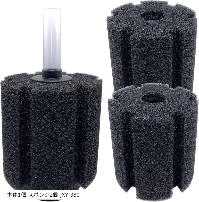 スポンジフィルター 水槽 投げ込み式 ろ過装置 交換用 取替え 水草 シングル XY-380 本体1個 スポンジ2..