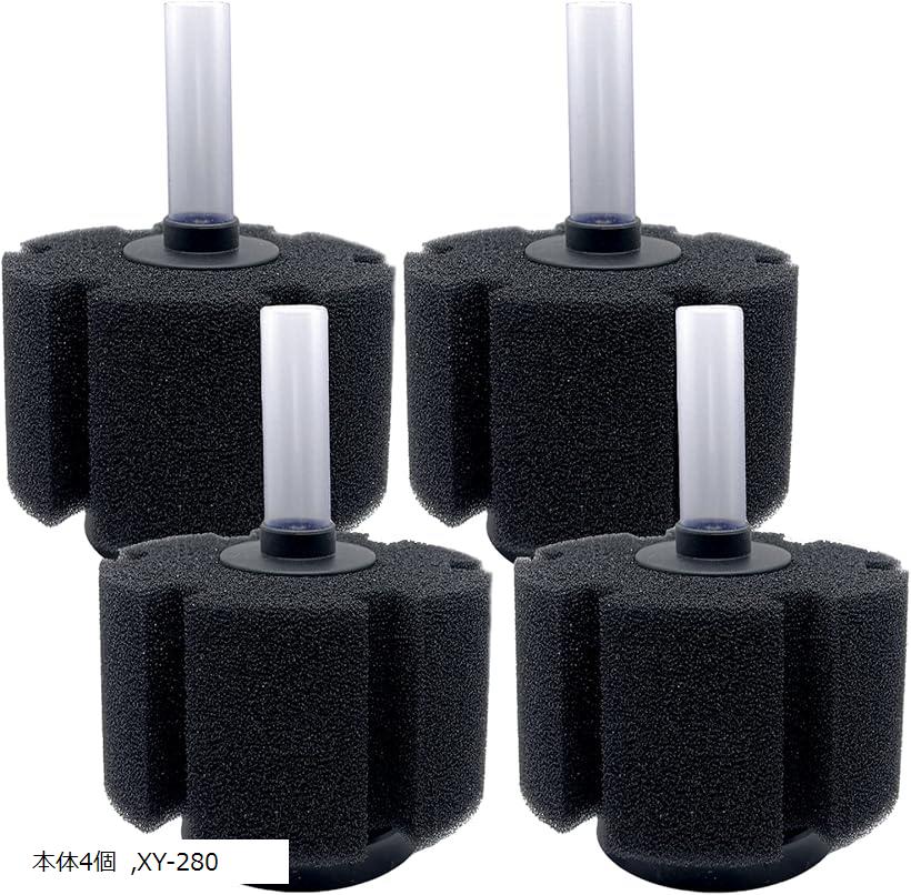 スポンジフィルター 水槽 投げ込み式 ろ過装置 交換用 取替え 水草 シングル XY-280 本体4個 (本体4個, XY-280)