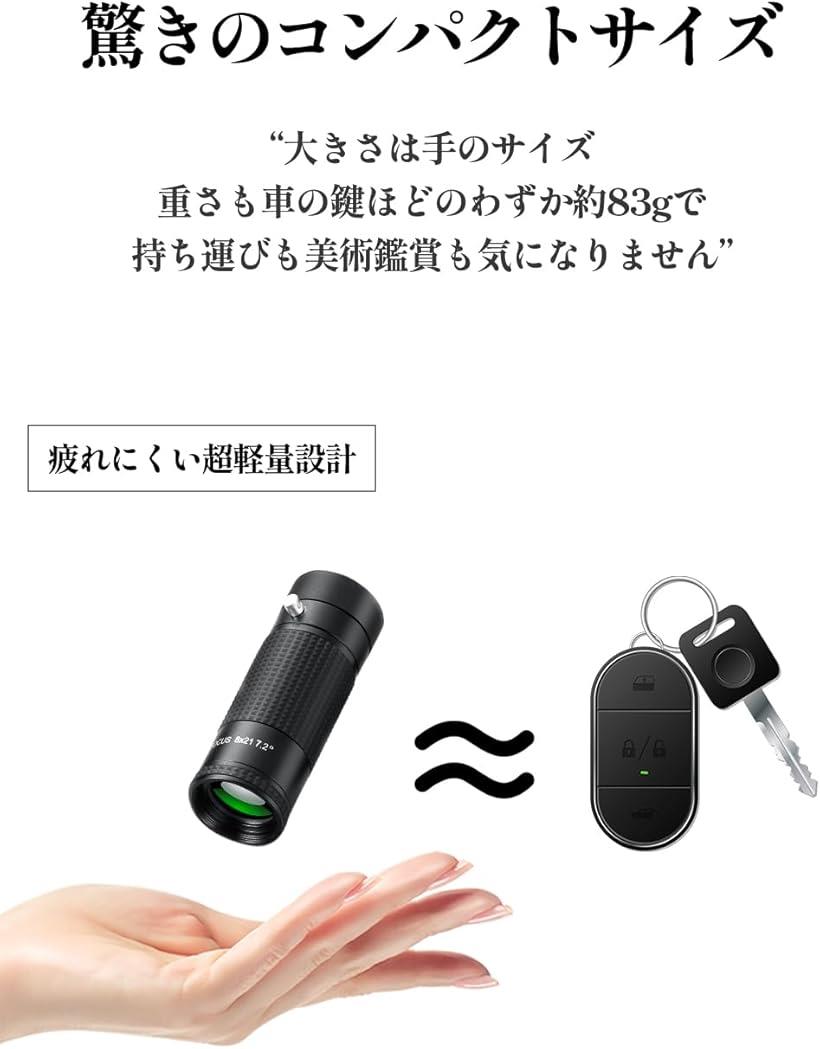 ホリックの【楽天ランキング1位入賞】単眼鏡 8x21 美術館モデル 美術鑑賞 マルチモノキュラー アーツモノキュラー メガネ対応 ケース ストラップ付 (8x21)｜アングル2