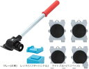 転がる台車 移動キャリー 360度回転盤 簡単移動 引っ越し 作業 力いらず 負荷軽減 耐荷重400kg てこベース付 リフターハンドル(グレー(台車) レッド(リフターハンドル))