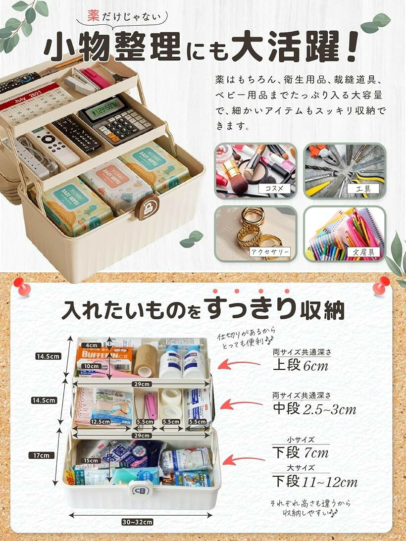 3段で整理整頓 救急箱 薬箱 大容量 おしゃれ 可愛い ケース 収納ボックス 小物入れ 裁縫箱 おもちゃ箱 道具箱 (アンバー, 小サイズ) [3]
