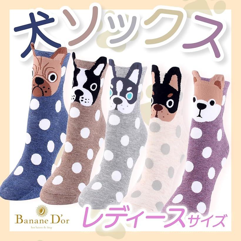 犬柄 靴下 レディース ソックス アニマルソックス セット(コーヒー3足, Free Size)