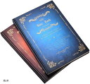 アンティーク ノート 魔導書 日記帳 ダイアリー A5 2冊 色違いセット