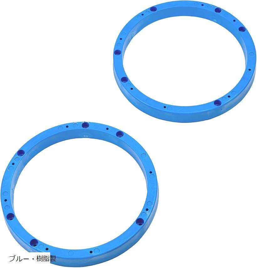 インナーバッフル 汎用 車用 オーディオ カスタム スピーカー スペーサー 6.5インチ ボード 耐水 音質向上 2枚(ブルー・樹脂製)