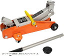 【楽天ランキング1位入賞】油圧式フロアジャッキ GS CE規格 ガレージジャッキ ローダウン 車用(2T-ジャッキ単品)