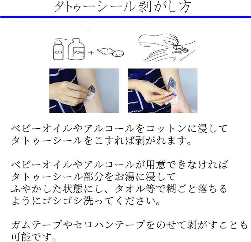 タトゥーシール 国別 国旗 ワールドカップ WBC ラグビー サッカー バスケ 世界の国旗 応援シール フェイスシール 入れ墨シール 侍 JAPAN(日本, 5.8x9.6cm)