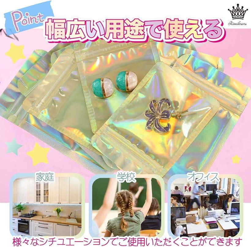 オーロラ チャック 袋 アルミ袋 チャック付き袋 ゴールド ミニ ジッパー付き袋 厚...