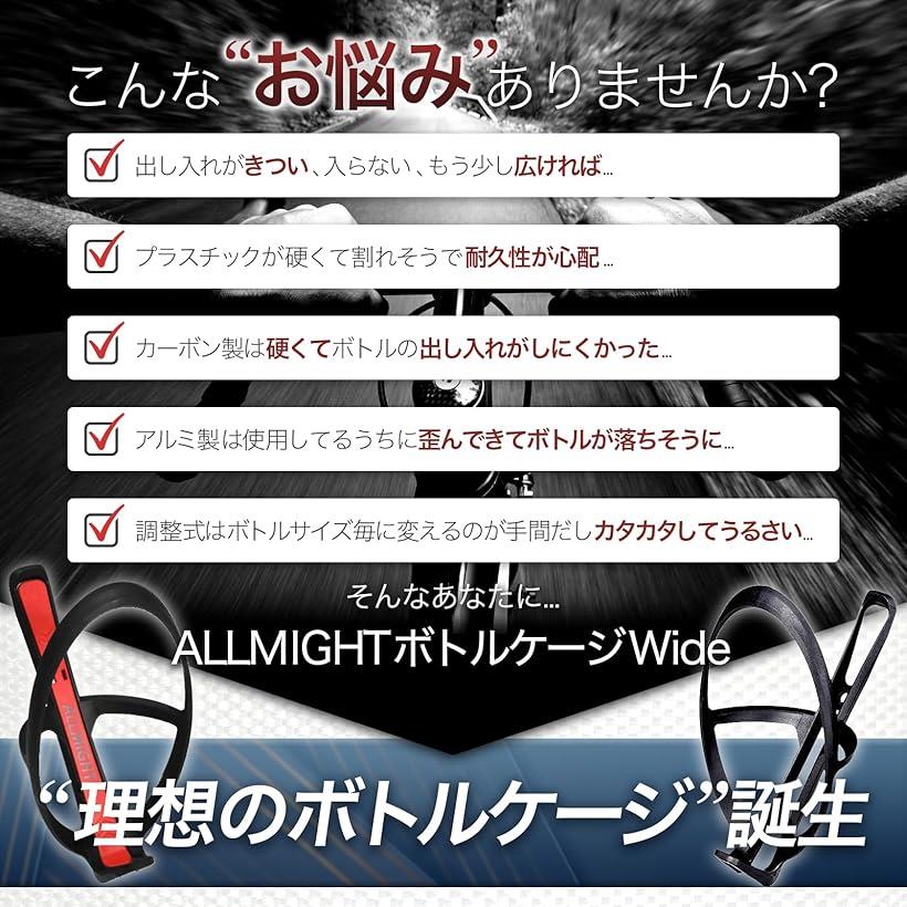 ホリックのボトルケージ Wide 超軽量 高耐久 ボルトと工具とタイヤレバー付き 本体重量約19g ドリンクホルダー ボトルホルダー ロードバイク 約75mmボトル対応 (レッド, 2個セット)｜アングル3