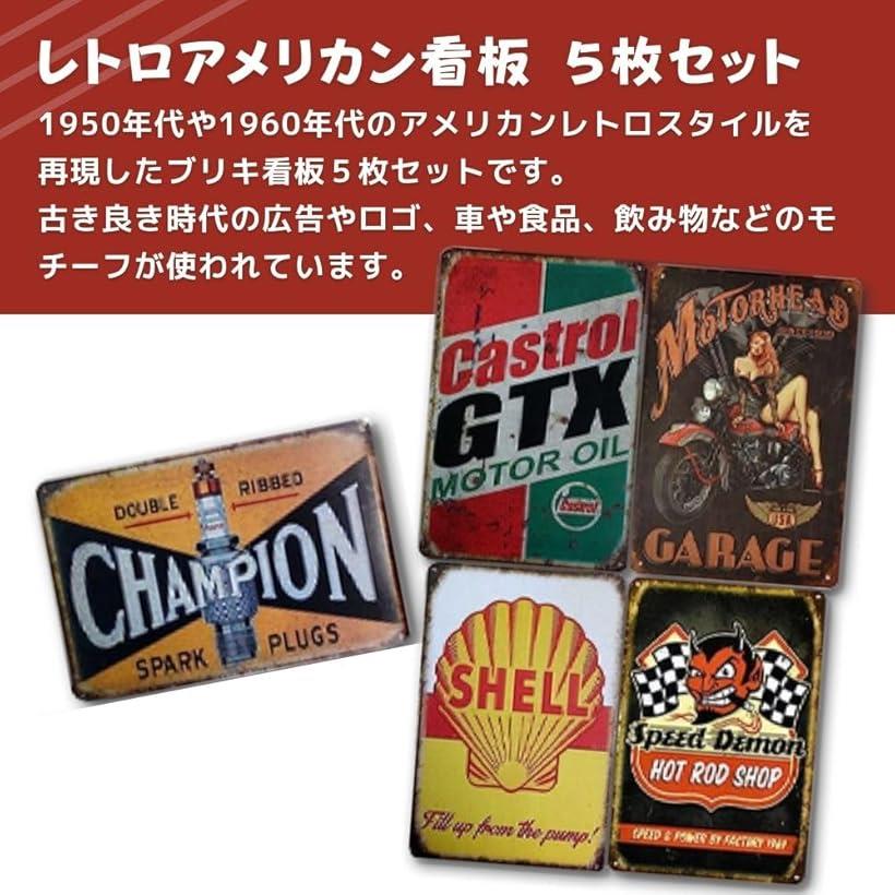 ブリキ看板 アメリカン ガレージ 壁掛け プレート 雑貨 インテリア A