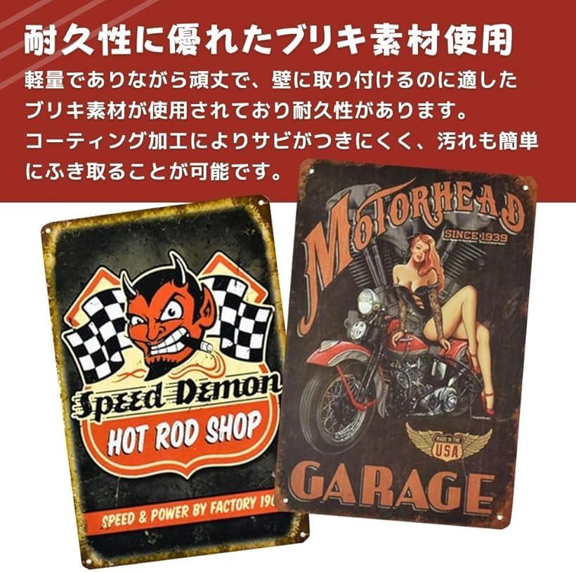 ブリキ看板 アメリカン ガレージ 壁掛け プレート 雑貨 インテリア A