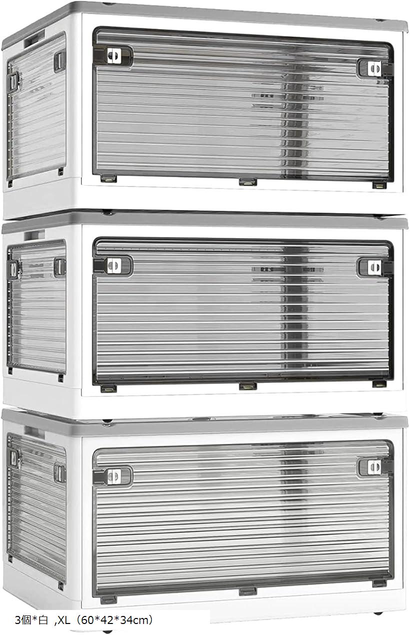 収納ボックス 折り畳み 蓋付き 積み重ね可能 全方向から取り出せる キャスター付き 収納ケース 防塵 防カビ 防湿 XLサイズ3個：60x42x34cm (3個x白, XL（60x42x34cm）)