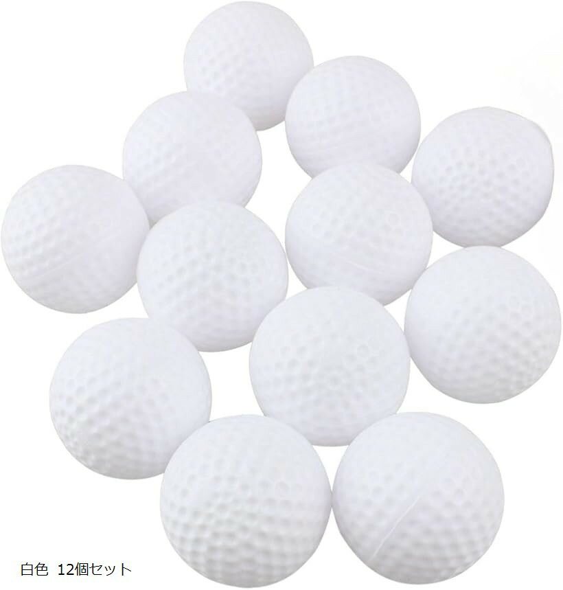 棒球 - ゴルフ インパクト ボール ゴルフ練習器具 アプローチ練習 (白, 12個セット)