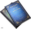 アンティーク ノート 魔導書 日記帳 ダイアリー A5 2冊 色違いセット