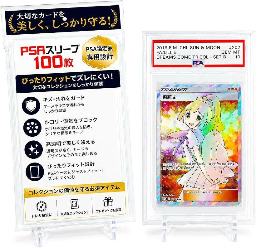 PSA専用スリーブ 保護フィルム 100枚セット コレクション用 フィット設計 PSA専用サイズ (透明, PSA専用サイズ)