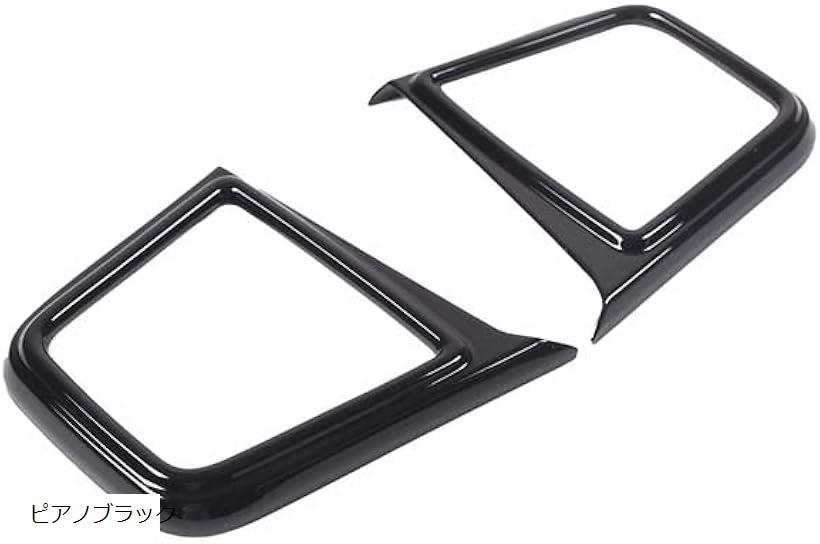 互換品ダイハツ ATRAI アトレー S700V S710V 2022に適用 カップホルダー フレーム フロント 2点セット(ピアノブラック)