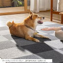 ジョイントマット 吸着マット タイルマット ズレない めくれない カーペット 防音マット フローリングカーペット 滑りとめ 防臭防菌 防音保温 洗濯機洗える 設置簡単(ダークグレー+ライトグレー, 30x30x0.4cm(12枚入り))
