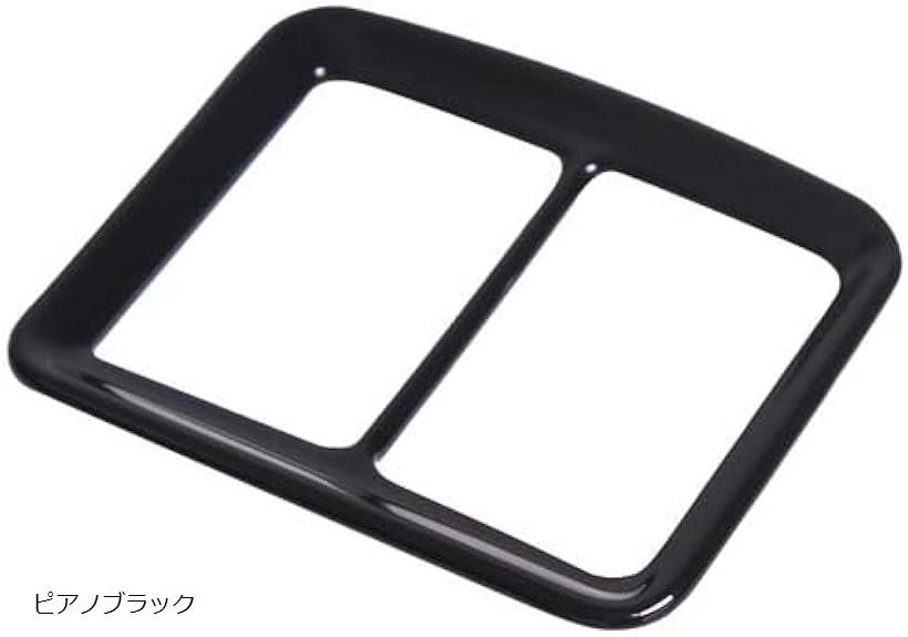 ダイハツ ATRAI アトレー S700V S710V 2022に適用 ハザードボタンカバー リング ハザードスイッチ(ピアノブラック)