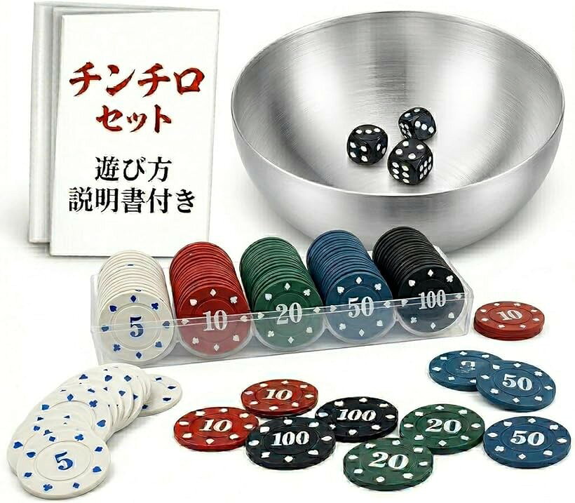 バリエーションコード : 2brs9v6t8k商品コード2brs99hunl商品名チンチロ チンチロリン セット 説明書付き サイコロ3個 ステンレス皿 罰ゲーム ちんちろブランドMIMIAカラーシルバー・チップ有チンチロリンセットセット内容 ・チップ入り：受け皿1個／サイコロ3個／ゲーム用チップ100枚（5色各20枚）／遊び方説明書（A4二つ折り）1枚 ・チップなし：受け皿1個／サイコロ3個／遊び方説明書（A4二つ折り）1枚バリエーション（4種） ・ゴールド（チップ入り） ・シルバー（チップ入り） ・ゴールド（チップなし） ・シルバー（チップなし）セット内容 ・チップ入り：受け皿1個／サイコロ3個／ゲーム用チップ100枚（5色各20枚）／遊び方説明書（A4二つ折り）1枚 ・チップなし：受け皿1個／サイコロ3個／遊び方説明書（A4二つ折り）1枚サイズ ・受け皿：約 直径15cm x 高さ7cm x 底4cm ・サイコロ：1個あたり約13.8mm ・チップサイズ:直径38mm、厚さ3mm(チップ)、20.8X7.5X4.5cm(収納ケース)、セット内容:5/10/20/50/100各20枚計100枚ご使用上の注意 ・受け皿は食品用ではありません ・本品はゲーム用です※ 他ネットショップでも併売しているため、ご注文後に在庫切れとなる場合があります。予めご了承ください。※ 品薄または希少等の理由により、参考価格よりも高い価格で販売されている場合があります。ご注文の際には必ず販売価格をご確認ください。※ 沖縄県、離島または一部地域の場合、別途送料の負担をお願いする場合があります。予めご了承ください。※ お使いのモニタにより写真の色が実際の商品の色と異なる場合や、イメージに差異が生じることがあります。予めご了承ください。※ 商品の詳細（カラー・数量・サイズ 等）については、ページ内の商品説明をご確認のうえ、ご注文ください。※ モバイル版・スマホ版ページでは、お使いの端末によっては一部の情報が表示されないことがあります。すべての記載情報をご確認するには、PC版ページをご覧ください。