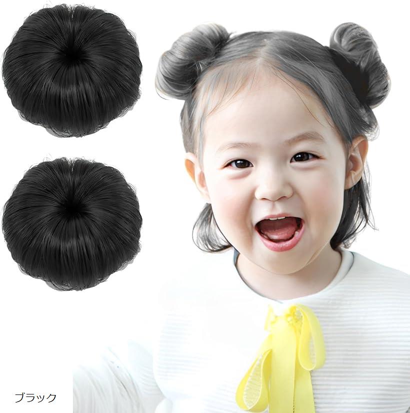 おだんごウィッグ お団子ウィッグ 子ども用 エクステ つけ毛 かわいい 2個セット(ブラック)