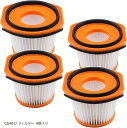 社外互換品 シャーク 掃除機 フィルター コードレススティッククリーナー 水洗い可能 交換品 4個入り(CS401J フィルター 4個入り)