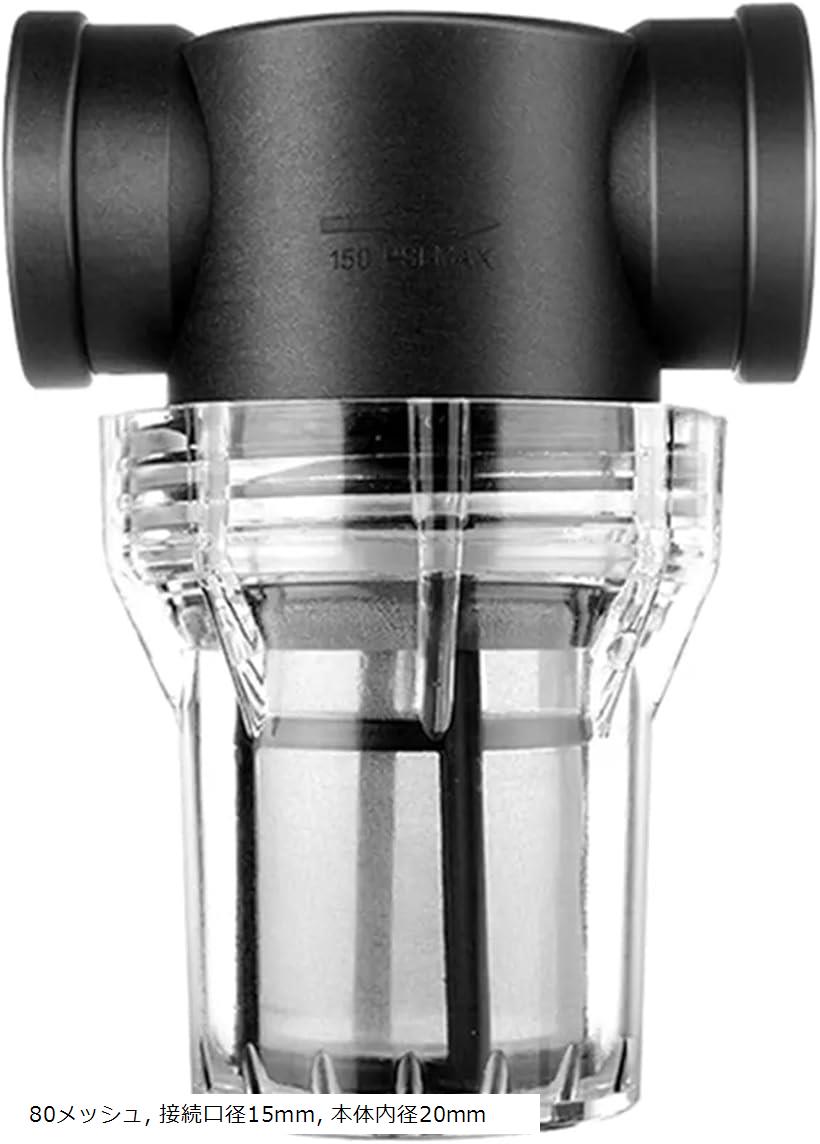 互換品 砂取り器 砂取器 スケルトン ろ過 砂こし 水槽 ゴミ 80メッシュ 接続口径15mm 本体内径20mm (80メッシュ， 接続口径15mm， 本体内径20mm)