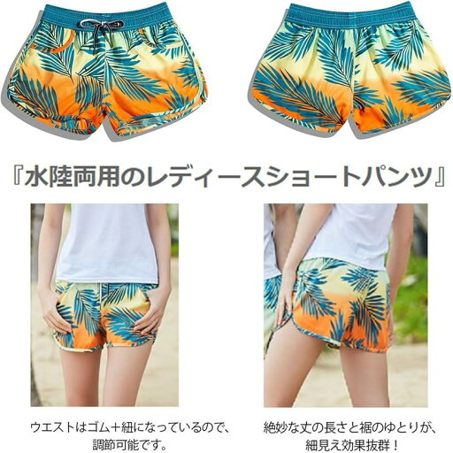 レディース 水着 ショートパンツ ボタニカル柄 サーフ ウエストゴム スポーツ 水陸両用 Ⅼ(マルチカラー, L)