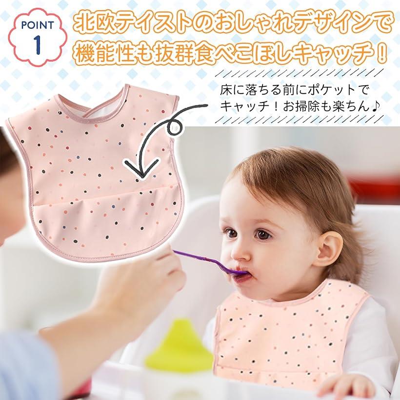 ベビー エプロン 離乳食 ベビースタイ 幼児用 消臭 抗菌 防水 洗いやすいPU素材(マルチカラー)