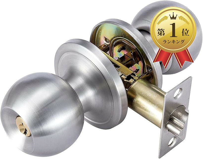 【楽天ランキング1位入賞】ドアノブ・ツマミ 鍵付き 円筒錠 トイレ室内 寝室 玄関 部屋 屋外 浴室に適用 鍵付き25-40銀 (鍵付き25-40銀)