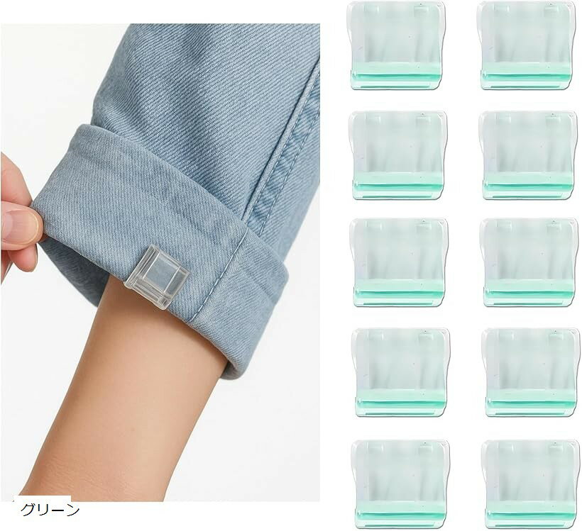 裾上げ クリップ 仮止め 手芸 窓 網戸ストッパー カーテン 書類整理 多用途 安全 耐腐食 10個入り (グ..