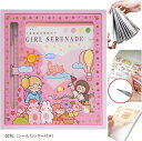 NSHACK コラージュ 素材 フレークシール 50ページ 約850種 女の子 かわいい 手帳シール 和紙 シールカッター付き(GIRL(シールカッター付き), フレークシール)