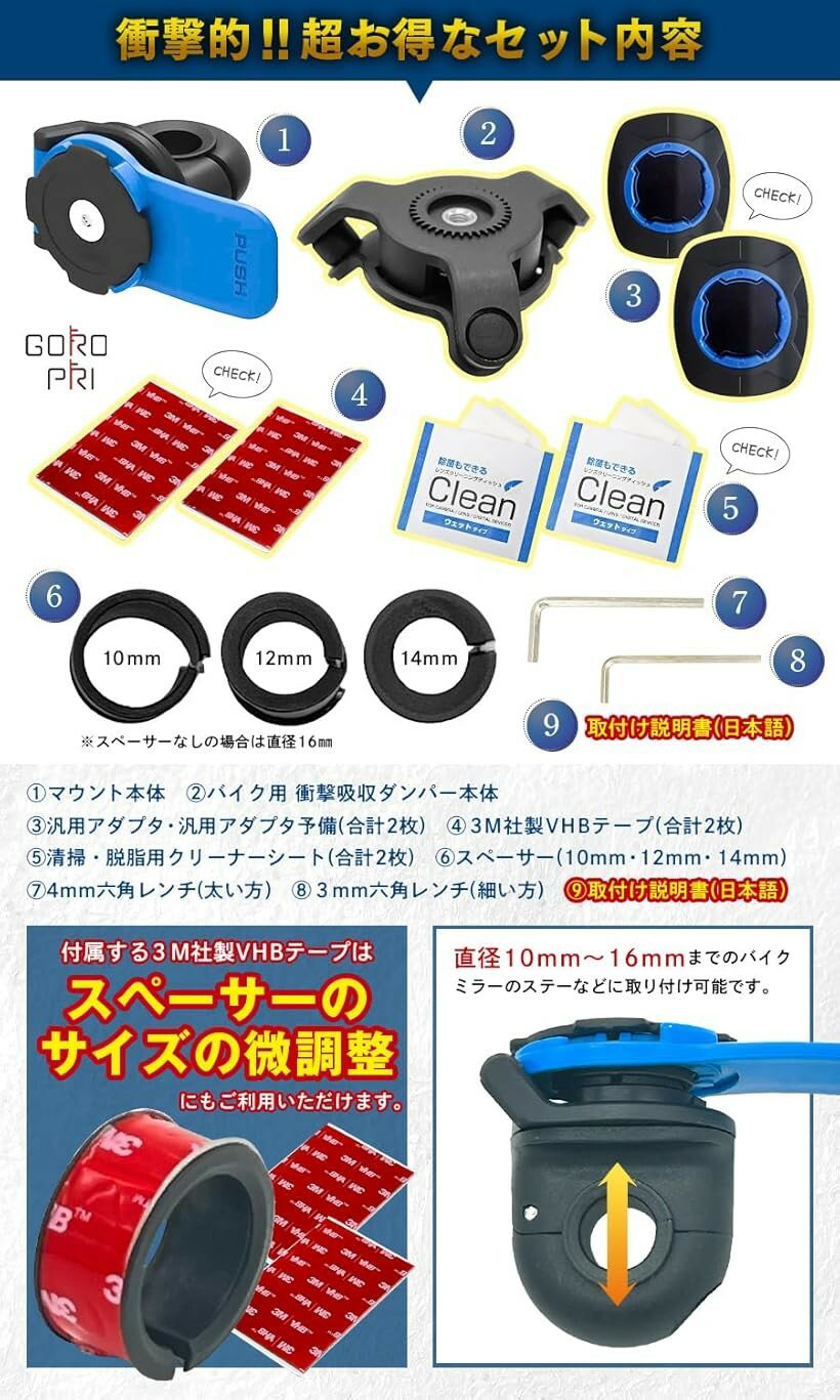 バイク スマホホルダー 原付 衝撃吸収ダンパー 日本語説明書付き 原付き スクーター バイク用スマホホルダー ミラー用ブルー・衝撃吸収ダンパー付き (ミラー用ブルー(充実セット・衝撃吸収ダンパー)