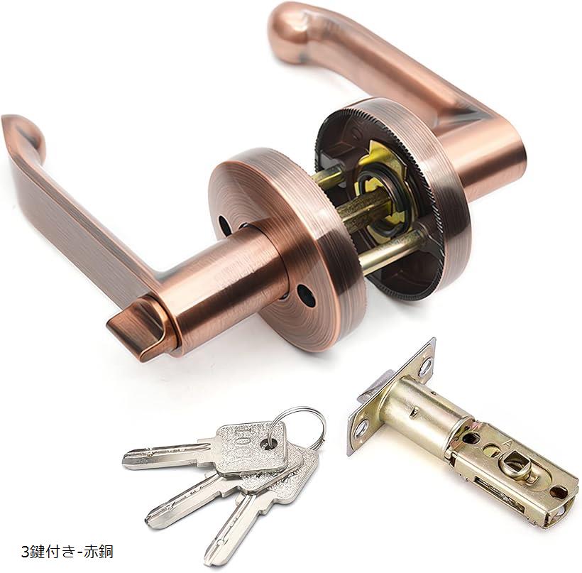 【楽天ランキング1位入賞】ドアノブ 鍵付き 室内 浴室 レバーハンドル アルミニウム合金の主体 ET001-AC赤銅(3鍵付き-赤銅)