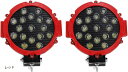 互換品LED ワークライト 作業灯 51W 補助灯 前照灯 フォグランプ 12V 24V 汎用 2個セット(レッド)