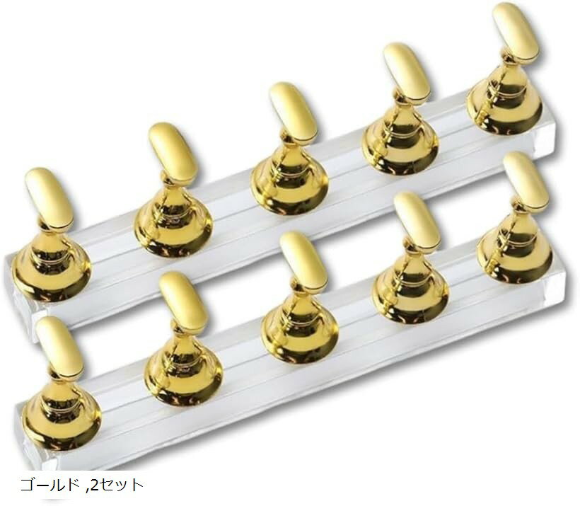 ネイルチップスタンド ネイルアート 台座 マニキュア ネイル練習 アクリル製 磁気 マグネット付き (ゴールド, 2セット)