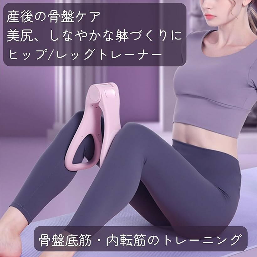ヒップトレーナー 内転筋 骨盤底筋 トレーニング器具 美尻 筋トレ (ブルー)