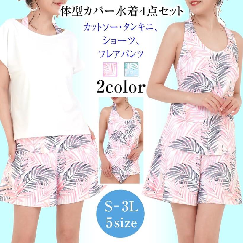 キッズ 子供用 男の子 水着 スイムウェア シンプル 温泉 海 プール サマーレジャー 海水浴 迷彩 カモフラ セパレート 2点セット