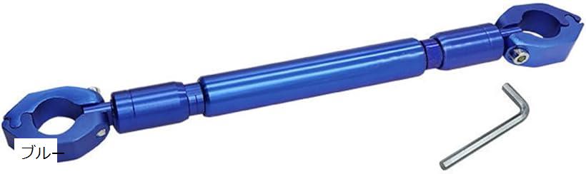 ハンドル スタビライザー ブレース バー ハンターカブ ストローム 汎用 22mm(ブルー)