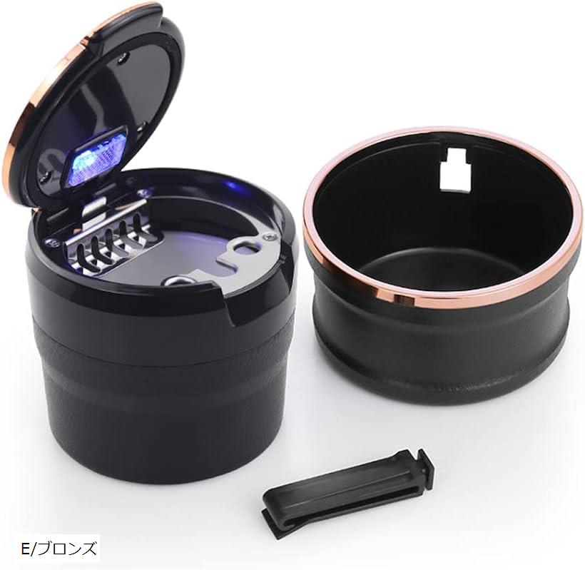【楽天ランキング1位入賞】車用 灰皿 自動LED照明付き ドリンクホルダー型(E/ブロンズ)
