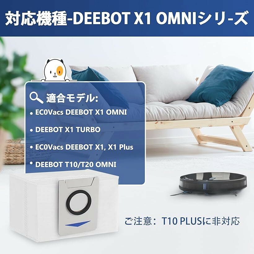 【楽天ランキング1位入賞】互換品 エコバックス 紙パック X1 OMNI 10枚 DEEBOT ロ...