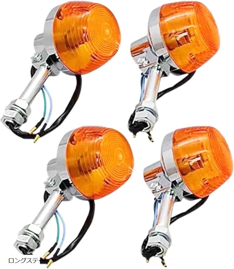 互換品バイク ウインカー CB 高輝度 オレンジ アンバー 12V 汎用 CB250T CB400F CL350 4個 セット(ロングステー)