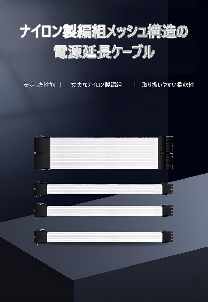 互換品スリーブケーブル 延長ケーブル マザーボード グラフィックボード 電源ユニ...