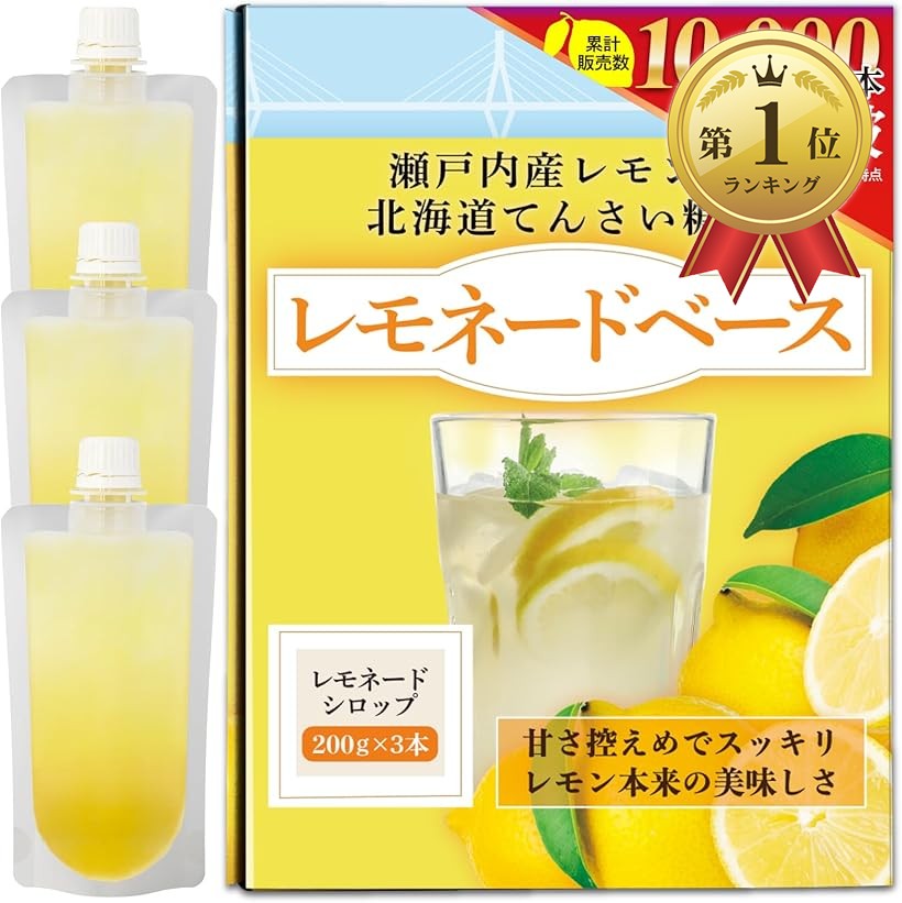 バリエーションコード : 2bujukxlk3商品コード2bjq99fksh商品名国産 レモネード 瀬戸内レモン 北海道産てんさい糖 だけでスッキリ仕上げ 希釈 防腐剤WAX不使用のレモンだけを使用ブランド大地のたからサイズ等600g(200gx3本)「国産 瀬戸内レモネードベース」豊かな自然が育んだ瀬戸内産レモンと北海道の恵みたっぷりのてんさい糖。たった二つの厳選素材だけで作ったこだわりのレモネードベースです。「安心へのこだわり」家族みんなで楽しめる。大切なご家族のために安心できるものを選びたい。そんな想いに応えるため、このレモネードベースは防腐剤・WAX不使用のレモンを使用し、甘味料、着色料、保存料、防カビ材も一切加えていません。小さなお子様から大人まで、どなたにも自信を持ってお届けできる、素材そのままの優しい味わいです。「匠の技が光る」レモン本来の「旨味」を引き出す製法。一口飲めばレモンの爽やかな香りと奥深い酸味が口いっぱいに広がります。この特別な味わいは、一つひとつ手作業で皮むき、皮削ぎを行う手間を惜しまない製法から生まれます。苦味を抑えつつレモンの豊かな香りを引き出すことで、他にはない「レモン本来の旨味」を実現しました。「アレンジ」ご家庭で、お店でプロの味を手軽に。「レモネードベース」があれば、使い方はアイデア次第で様々。定番のレモネード：炭酸水で割ってスカッと爽快なレモネードソーダに。ほっと一息：お湯で割れば、心温まるホットレモンや蜂蜜と生姜を加えたホットレモン生姜もおすすめです。特別な一杯：かき氷シロップ、レモンサワー、レモンティ、レモネードハイボールなど、様々なアレンジでお楽しみいただけます。プロの味わい：ご家庭でクラフトレモネードのような本格的な味わいが手軽に作れるだけでなく業務用としても幅広くお使いいただけます。原産地： 広島県、北海道 原材料： レモン（広島県産）、てんさい糖（北海道産）賞味期限： 製造から4ヶ月※ 他ネットショップでも併売しているため、ご注文後に在庫切れとなる場合があります。予めご了承ください。※ 品薄または希少等の理由により、参考価格よりも高い価格で販売されている場合があります。ご注文の際には必ず販売価格をご確認ください。※ 沖縄県、離島または一部地域の場合、別途送料の負担をお願いする場合があります。予めご了承ください。※ お使いのモニタにより写真の色が実際の商品の色と異なる場合や、イメージに差異が生じることがあります。予めご了承ください。※ 商品の詳細（カラー・数量・サイズ 等）については、ページ内の商品説明をご確認のうえ、ご注文ください。※ モバイル版・スマホ版ページでは、お使いの端末によっては一部の情報が表示されないことがあります。すべての記載情報をご確認するには、PC版ページをご覧ください。名称：レモネードシロップ原材料：甜菜糖(甜菜(北海道産))、レモン(広島県産)内容量：200gx3本賞味期限：パッケージに記載保存方法：直射日光を避け冷暗所にて保存してください。販売者：T.Q.STORE(大地のたから)渡部強東京都府中市押立町5-15-30製造所：とびしま柑橘工房株式会社広島県広島市黒瀬町乃美尾2316-1