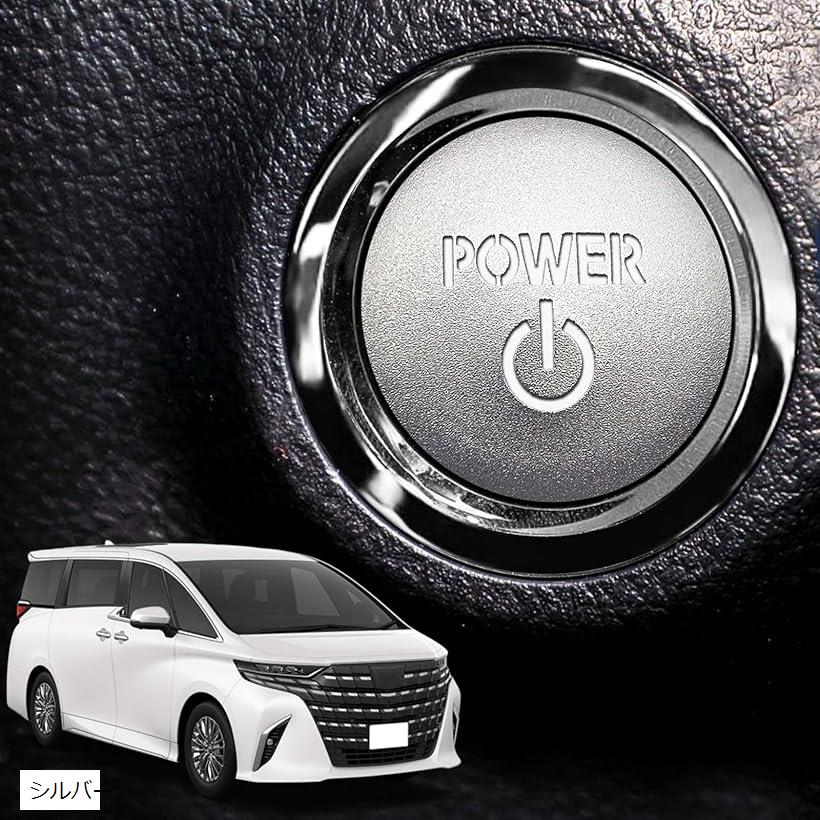 トヨタ専用 アルファード 40系 エンジンスタート 専用設計純正交換タイプ 日本語解説書付き(シルバー)