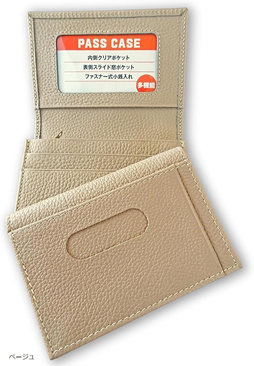 名刺入れ メンズ 小銭入れ付き 免許証入れ 定期入れ カードケース パスケース 日本ブランド 本革 二つ折り(ベージュ)(4)