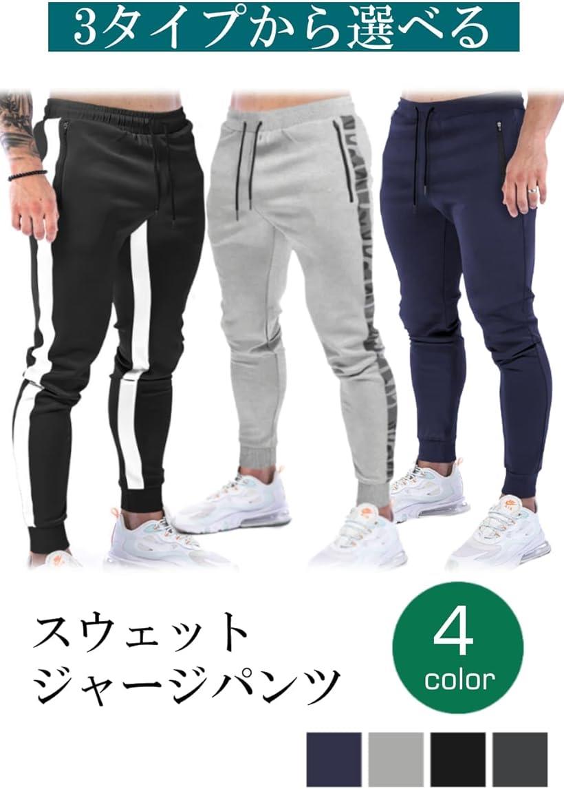 スウェット パンツ メンズ 動きやすい トレーニング ロングパンツ ジョガーパンツ ジャージパンツ スリム スポーツ(ネイビーB, M)