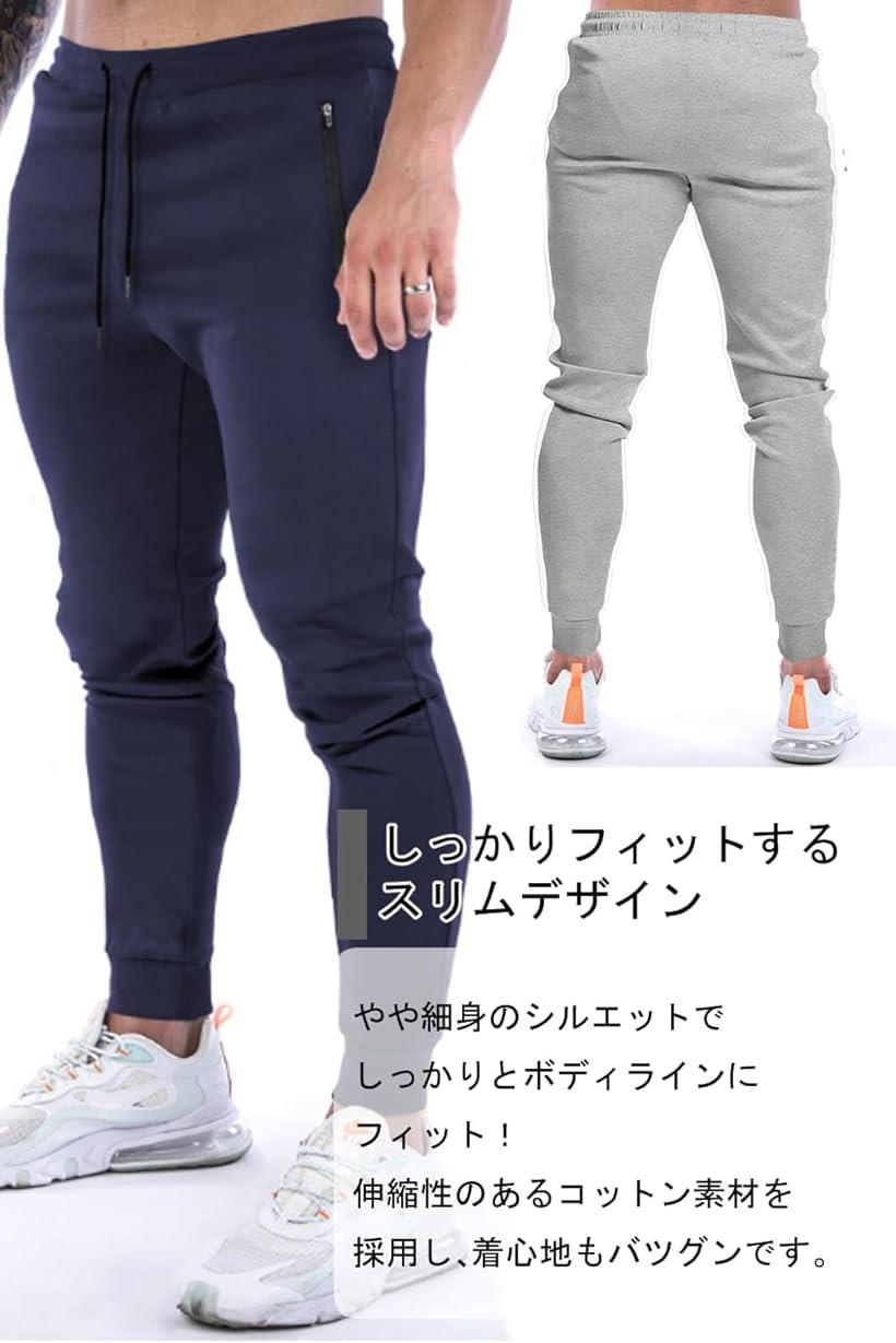 スウェット パンツ メンズ 動きやすい トレーニング ロングパンツ ジョガーパンツ ジャージパンツ スリム スポーツ(ネイビーB, M)