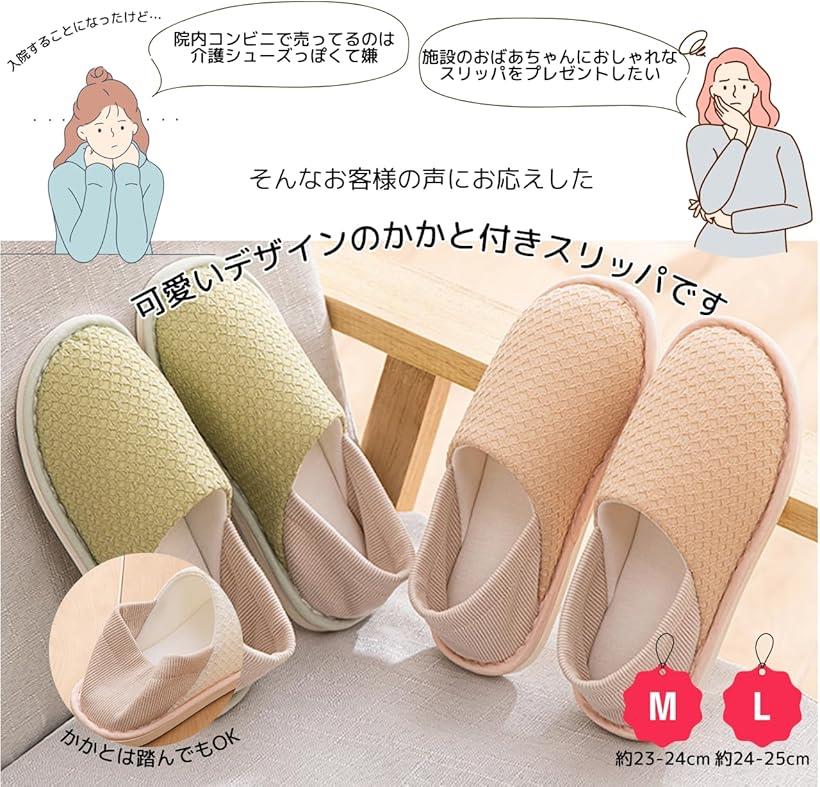 ホリックのルーム シューズ 室内履き スリッパ かかと あり なし 2way すべり止め 付 介護 入院 リビング キッチン トイレ シンプル レディース レースグリーン medium (レースグリーン, M)｜アングル2