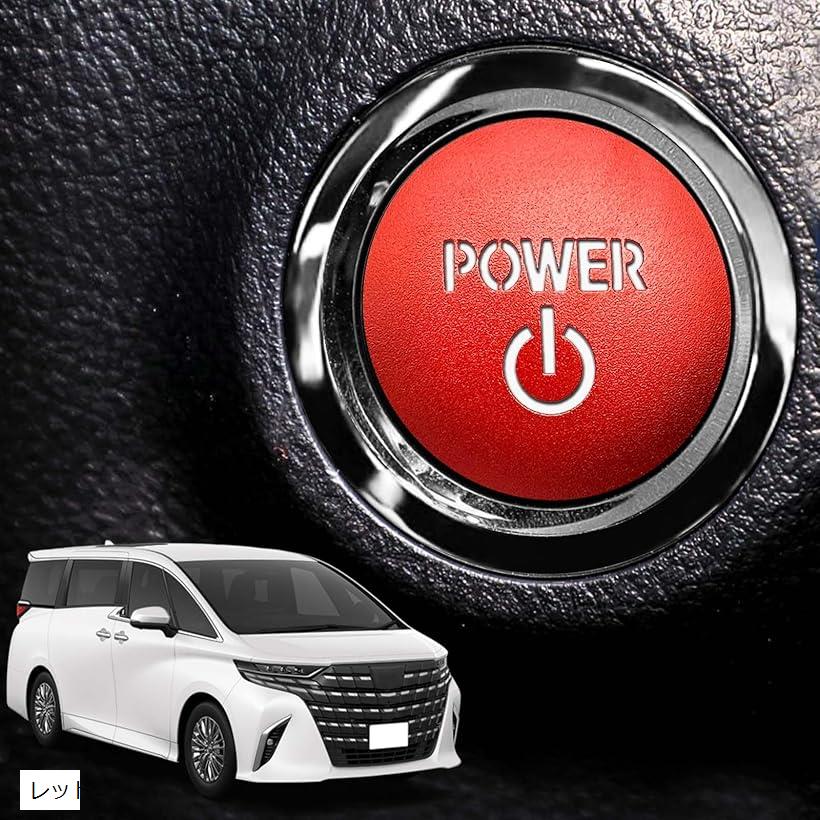 トヨタ専用 アルファード 40系 エンジンスタート 専用設計純正交換タイプ 日本語解説書付き(レッド)