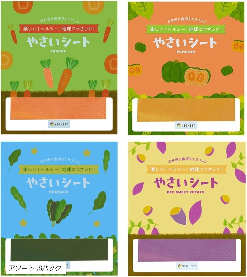VEGHEET ベジート ミニやさいシート 5枚入り 各種 アソート セット 8パック 各種2パック グルテンフリ..