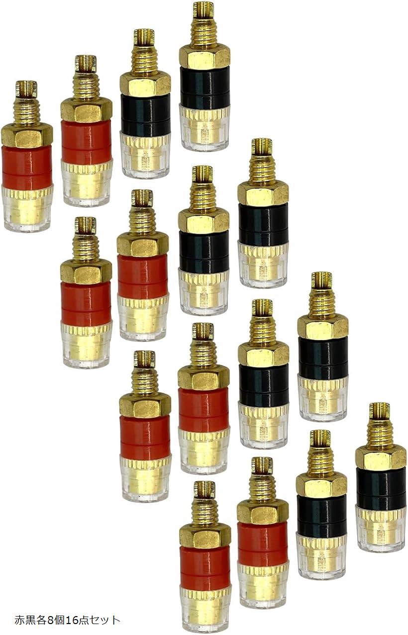 スピーカー ターミナル 4mm バナナ プラグ 対応 バインディング ポスト レッド ブラック 赤 黒 各8個 ..